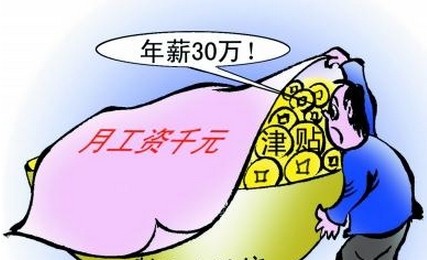 2014基层公务员加工资 2014年基层公务员涨工资（最新）