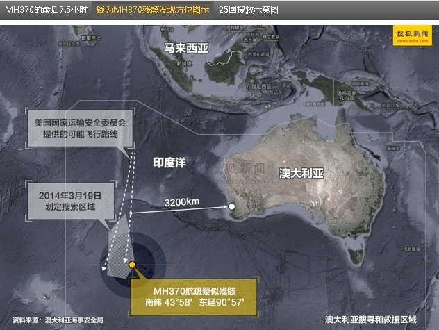 马航mh370航班卫星图 马航mh370航班图片