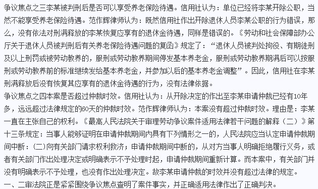 开除党籍公职退休待遇 开除公职后的退休待遇，开除公职退休待遇