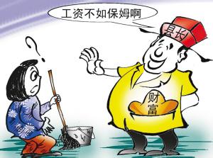 2014年北京保姆工资 看看2014年北京保姆工资多少钱一个月