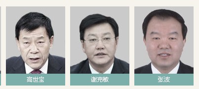 山西落马高官名单 2014山西高官落马