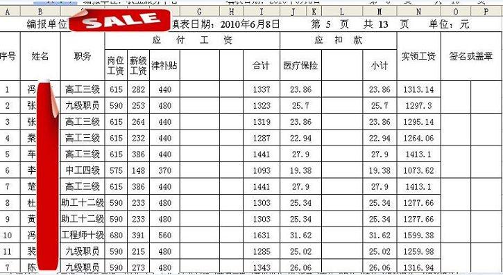 基层公务员涨工资方案  