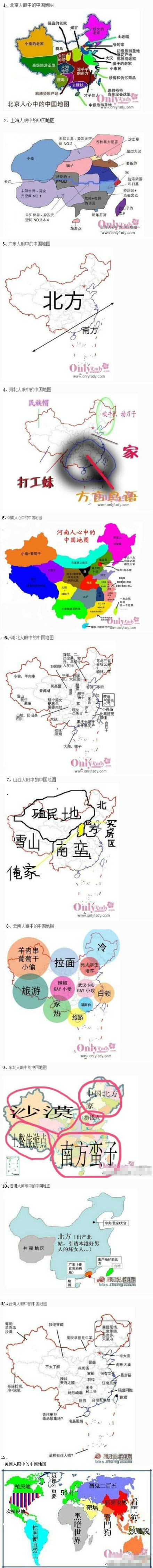 XX人眼中的中国地图：人人都是地图炮（图）