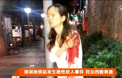 深圳地铁龙华站旁发生砍人事件最新消息现场视频图|视频