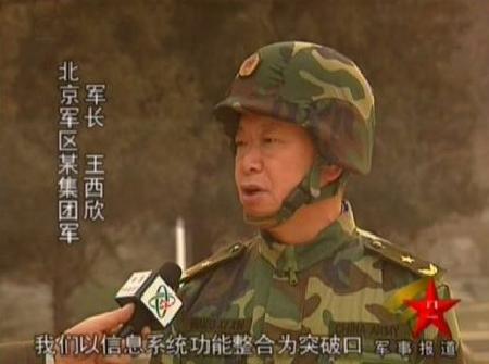 北京军区38集团军军长 