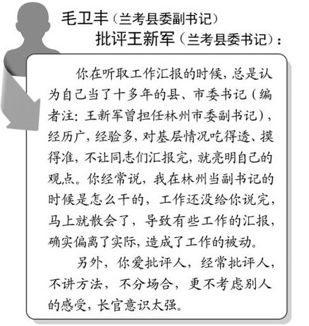 兰考说烦焦裕禄的书记简历