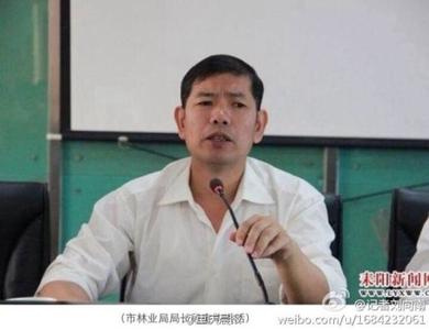 湖南衡阳6名官员图片（组图）湖南衡阳6名官员视频