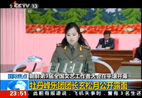 金正恩前女友被处决照片 图