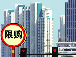 全国楼市限购城市名单 