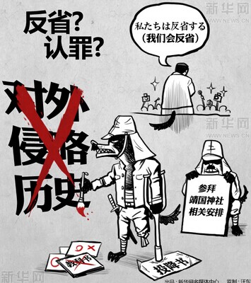 日本侵华历史安倍承认了