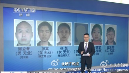 528麦当劳杀人凶手资料照片曝光 招远事件6名犯罪嫌疑人照片公布