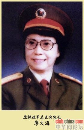 中国的全部女将军名单（照片组图）