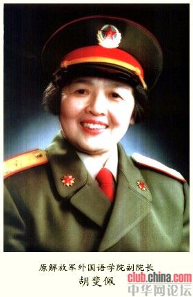 中国的全部女将军名单（照片组图）