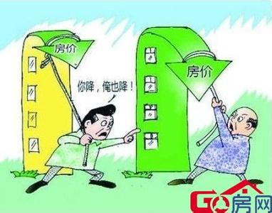 楼市可能降价的城市（名单）