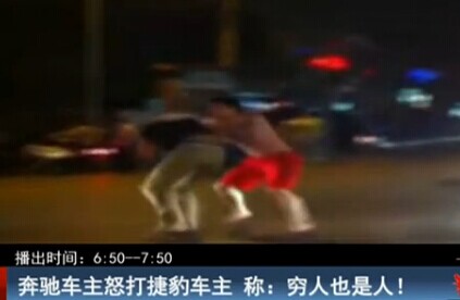 奔驰车主怒打捷豹车主视频 称自己是穷人的奔驰捷豹车主打架视频