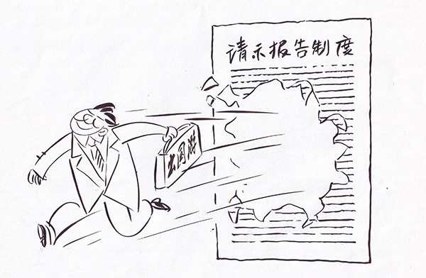 中纪委干部漫画（组图）中纪委官网漫画晒6类干部