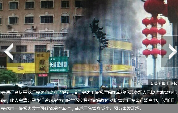 黑龙江快餐厅爆炸事件原因 安达德克士爆炸发生原因起因