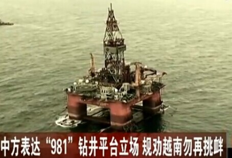 越南5天171次冲撞中方船只视频 越南与中国船只五天相撞|图视频