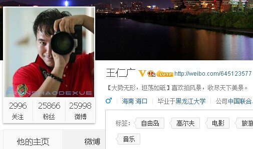 王仁广微博直播跳楼 海南联通员工办公室跳楼现场图曝光