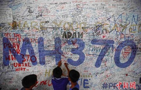 马航失联百日活动 马来西亚办马航MH370航班失联100天纪念活动|图