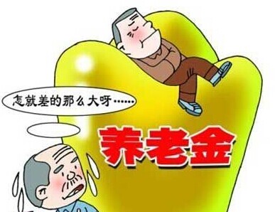 国企职工退休工资标准  