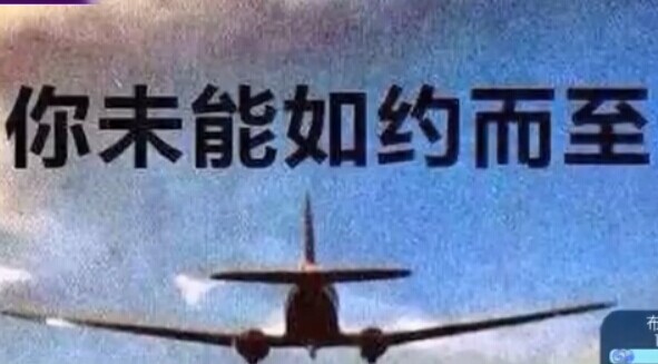 马航mh370航班失踪的真相!