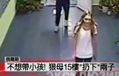 女子将两儿子15楼扔下摔死