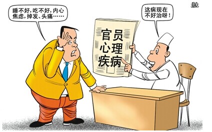 自杀官员为何频频发生 官员为什么自杀,官员自杀事件原因分析
