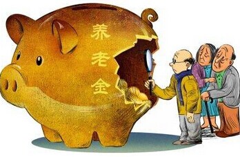 事业单位养老保险最新消息