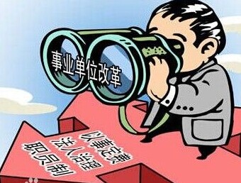 事业单位参加社保后退休待遇