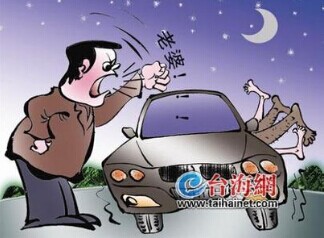 官员与情妇开房遭捉奸被免职