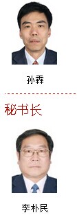 国家发改委副主任排名 国家发改委领导名单简历照片图