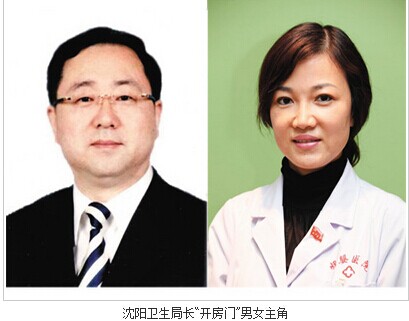 卫生局长与女下属开房视频
