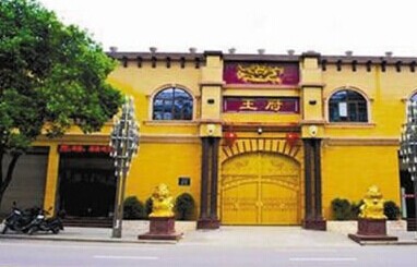 中国气功大师王林豪宅图片 气功大师王林的豪宅