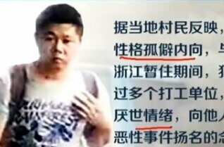 杭州纵火嫌犯包来旭简历 杭州公交放火嫌犯包来旭资料背景简介照片图