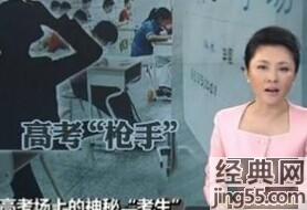 视频央视直播间杞县替考 河南省杞县替考视频