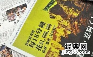 港人骂内地人蝗虫（视频）