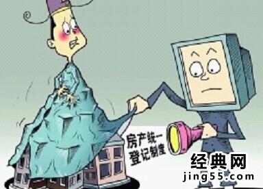 不动产统一登记条例 房价 不动产登记条例的影响