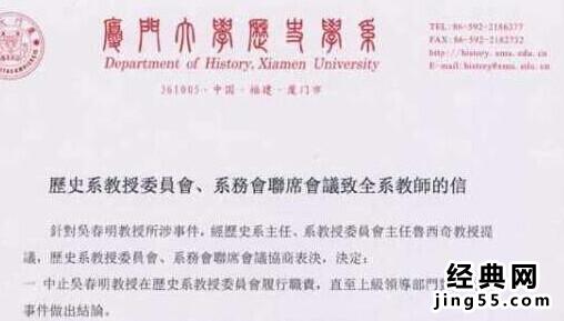 厦大博导被传诱奸女学生 厦门大学教授吴春明被指诱奸女生（图）