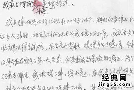泉州市审计局曾细川 泉州审计局副局长通奸,审计局副局长保养情妇