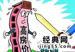 底特律楼市崩盘房价 新华社谈楼市崩盘,楼市崩盘房价会跌吗