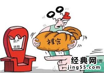 军队将军中裸官有多少 裸官退出的时间表