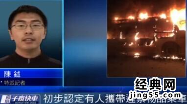 广州公交车爆炸犯罪嫌疑人照片广州公交爆炸案凶手资料图
