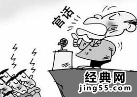 常务副县长什么级别 常务副县长级别
