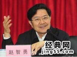 赵智勇的后台是谁 赵智勇背景,赵智勇后台,赵智勇后台背景|资料