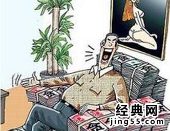 毛小兵贪污了多少人民币?
