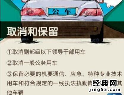 公车改革补贴方案 公车改革补贴标准,科级干部公车改革补贴