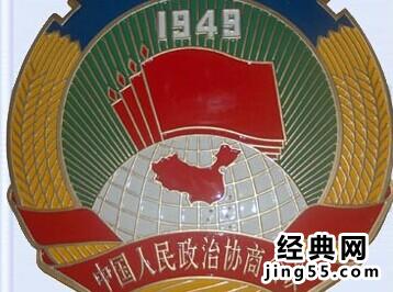 政协委员级别 国务委员级别,专职审委会委员的级别