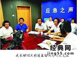武长顺后台是谁 武长顺背景,武长顺与李宝金与宋平顺关系图