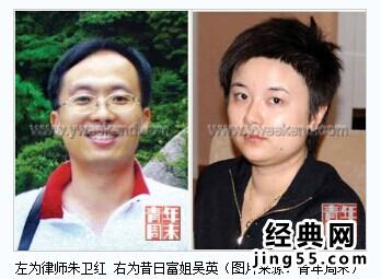 吴英老公周红波照片 亿万女富豪吴英丈夫周红波资料图